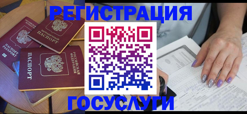 временная регистрация недорого в Дагестане