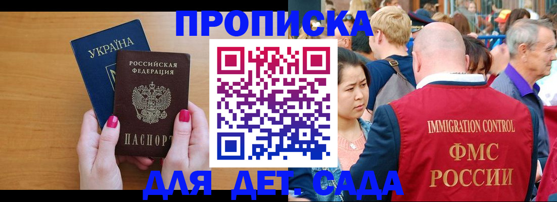 прописка для кредита в Дагестане