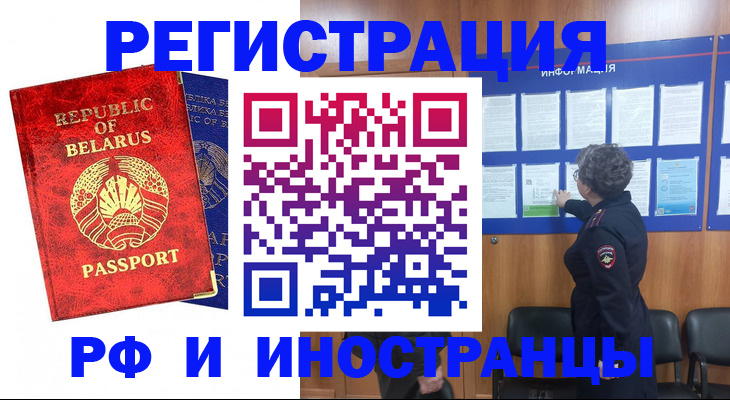 временная регистрация законно в Дагестане