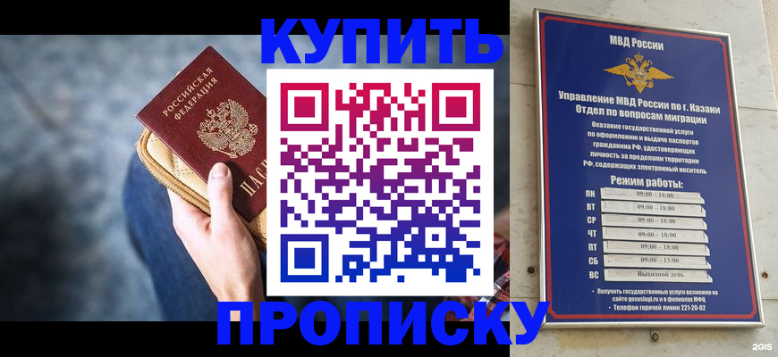 временная регистрация поиск в Дагестане