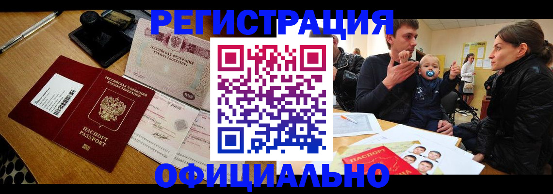 прописка поиск в Дагестане