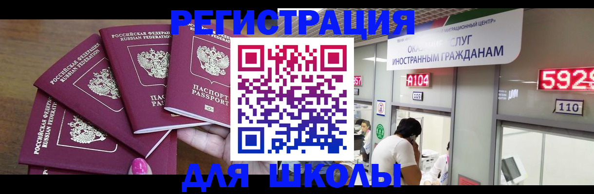 временная прописка в Дагестане